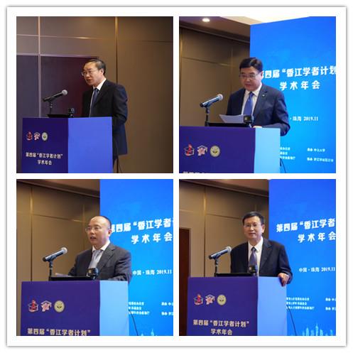 第四届“香江学者计划”学术年会在珠海举办(图2)