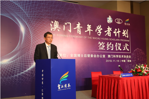 “澳门青年学者计划”成功签约(图2)