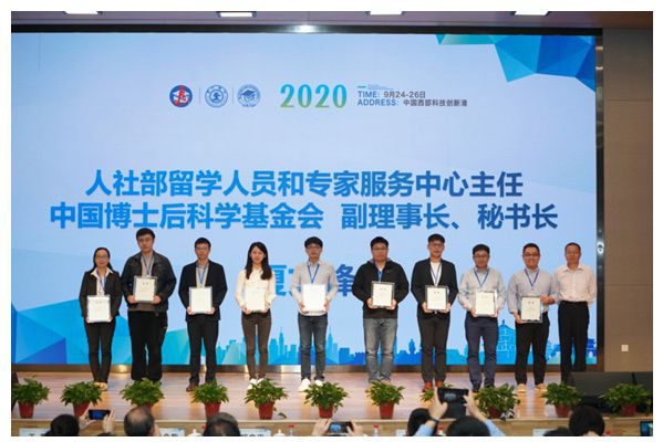 首届“博士后国际交流计划引进项目”学术研讨会暨联谊会成立大会在陕西省西安市成功举办(图3)